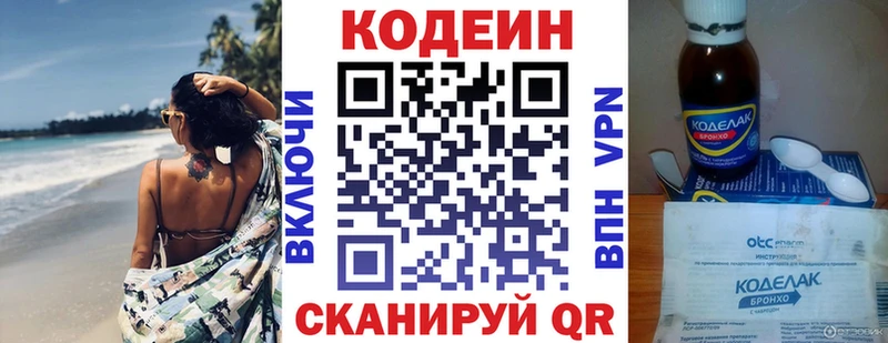 Кодеин напиток Lean (лин)  KRAKEN ССЫЛКА  Бугуруслан 