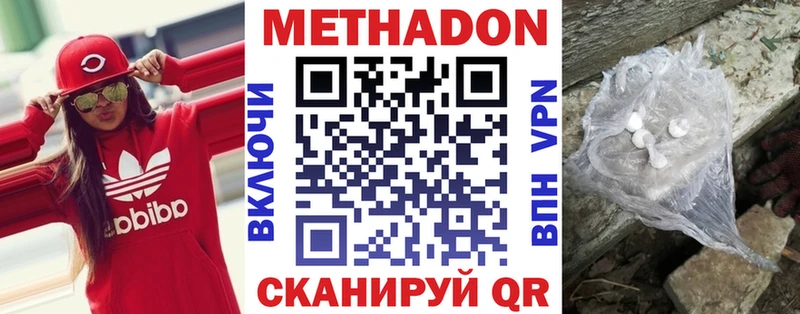 Метадон мёд  mega маркетплейс  Бугуруслан 